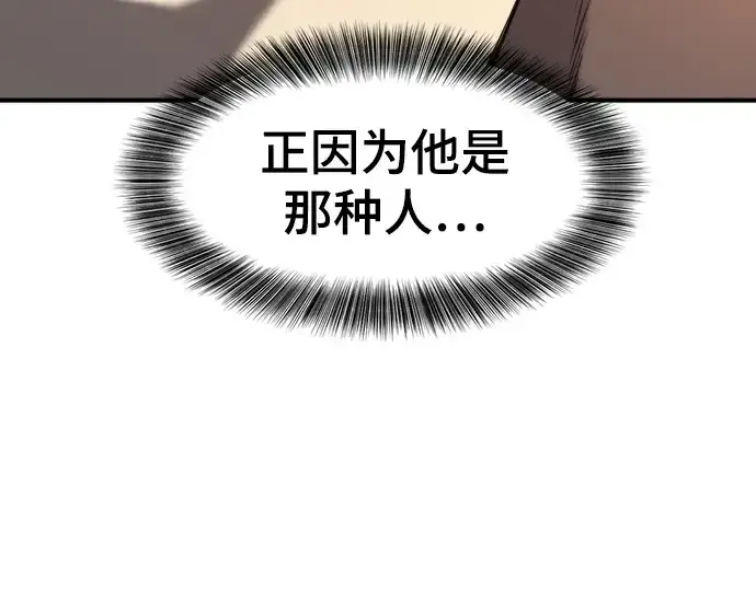 《史诗级领地设计师》第189话图196