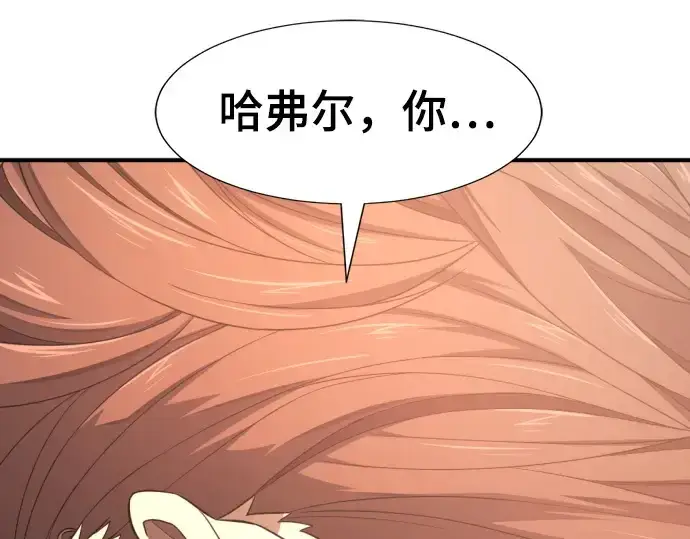《史诗级领地设计师》第189话图197