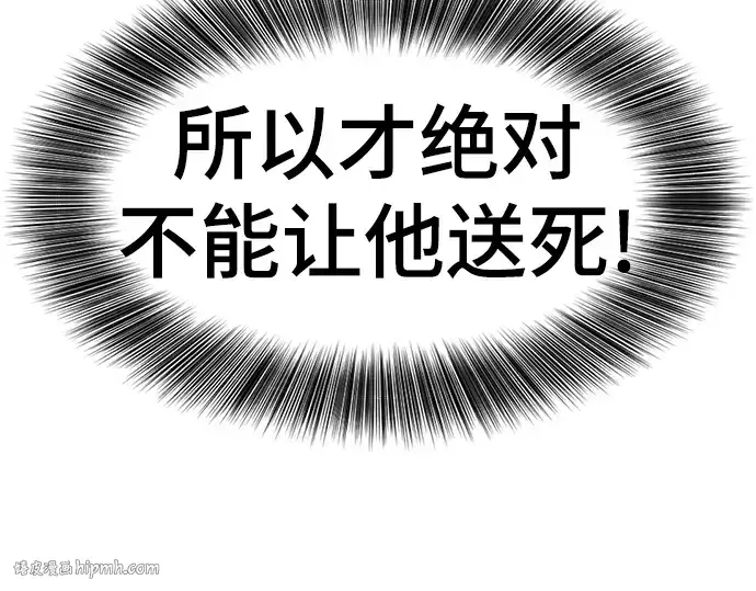 《史诗级领地设计师》第189话图200
