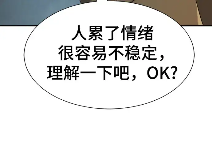 《史诗级领地设计师》第189话图204