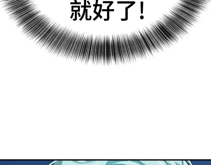 《史诗级领地设计师》第189话图206
