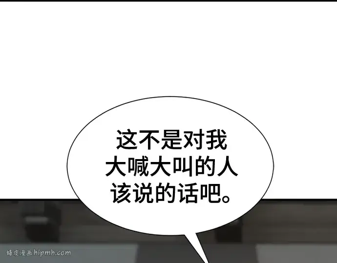《史诗级领地设计师》第189话图208