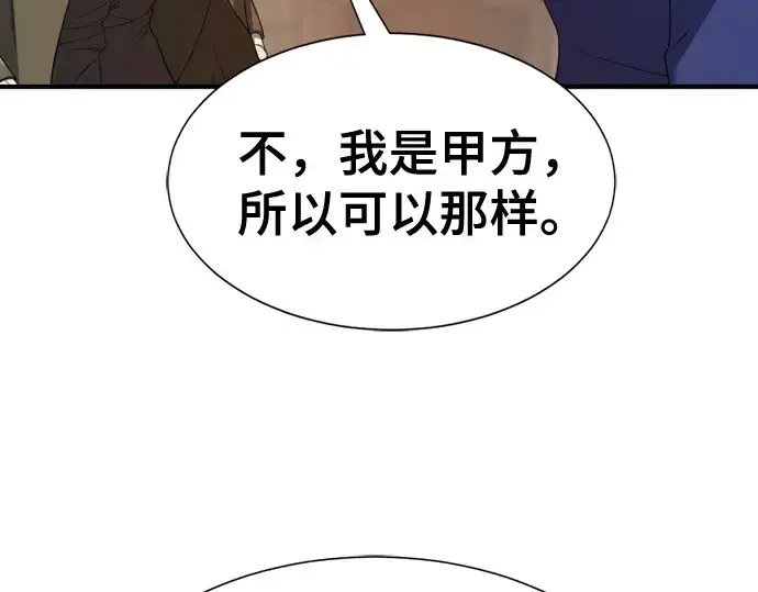 《史诗级领地设计师》第189话图210