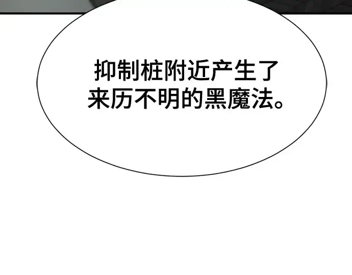 《史诗级领地设计师》第189话图213
