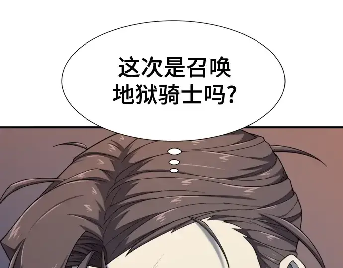 《史诗级领地设计师》第189话图214