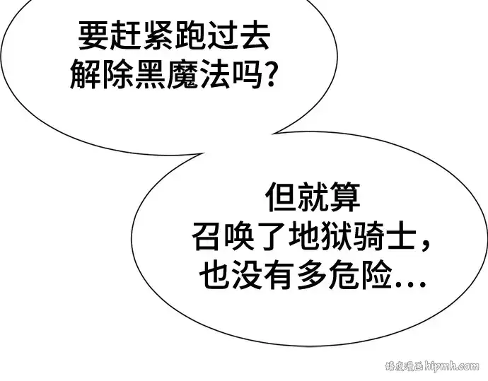 《史诗级领地设计师》第189话图216