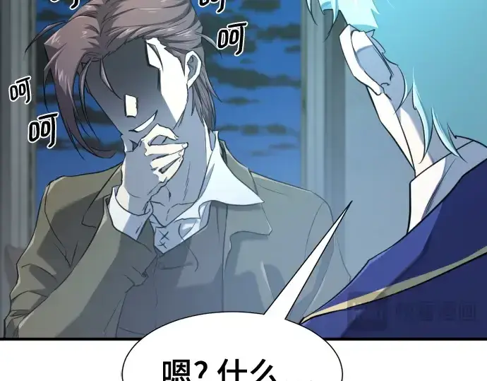 《史诗级领地设计师》第189话图220