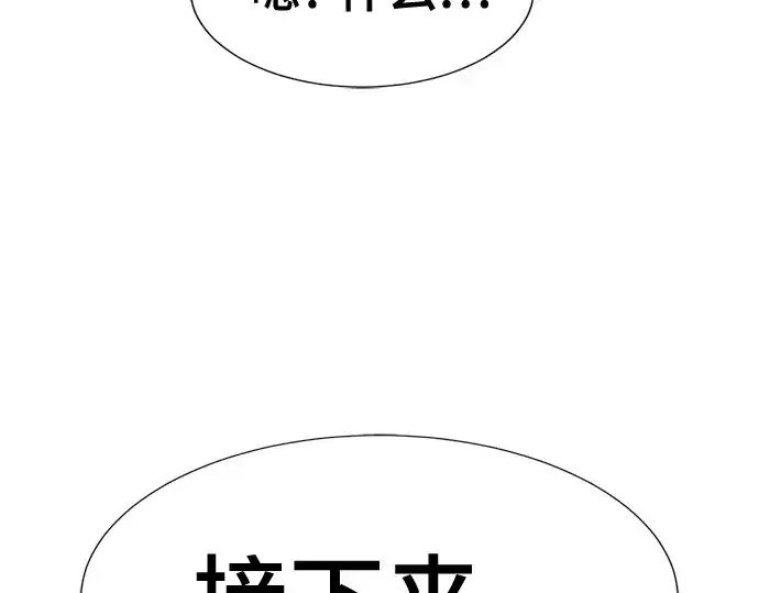 《史诗级领地设计师》第189话图221