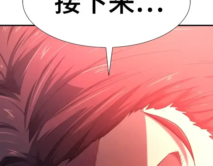《史诗级领地设计师》第189话图222