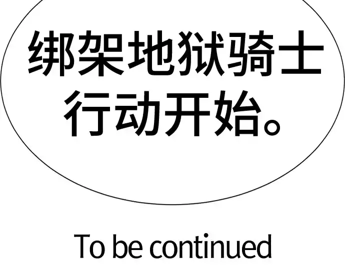 《史诗级领地设计师》第189话图225
