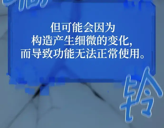 《史诗级领地设计师》第189话图23