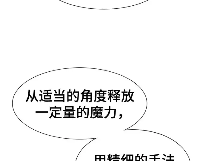 《史诗级领地设计师》第189话图27