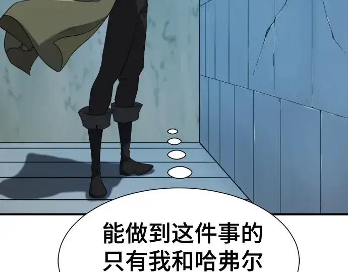 《史诗级领地设计师》第189话图29