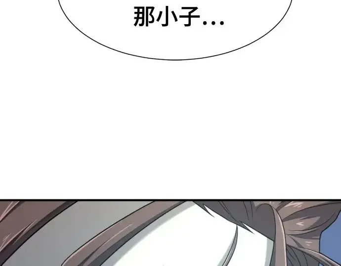 《史诗级领地设计师》第189话图30