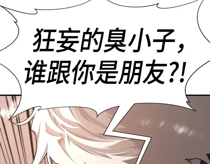 《史诗级领地设计师》第189话图33