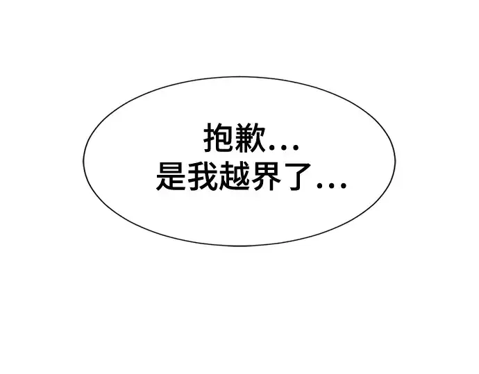 《史诗级领地设计师》第189话图41