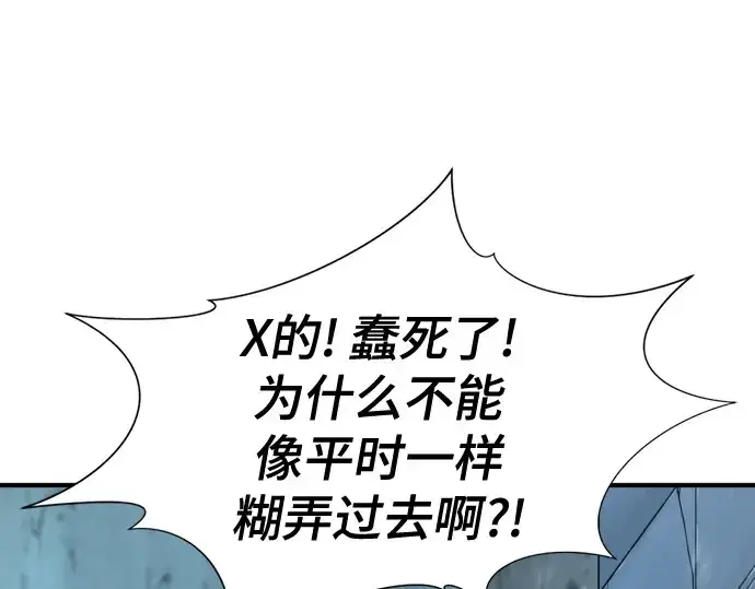 《史诗级领地设计师》第189话图44