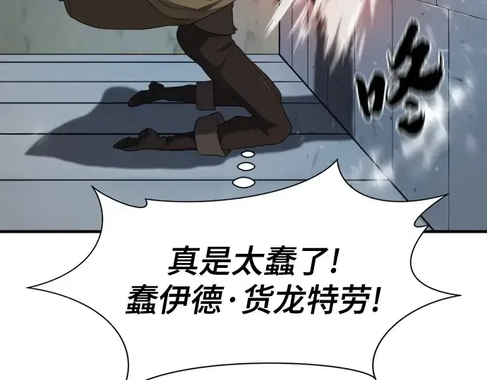 《史诗级领地设计师》第189话图46