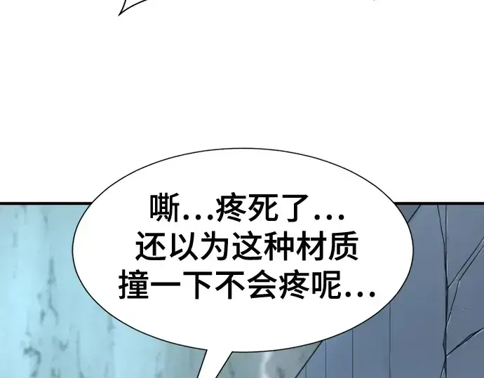 《史诗级领地设计师》第189话图47
