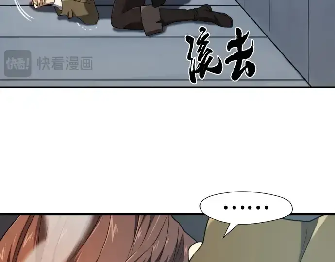 《史诗级领地设计师》第189话图49