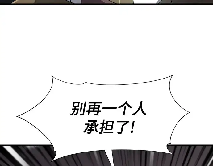 《史诗级领地设计师》第189话图51