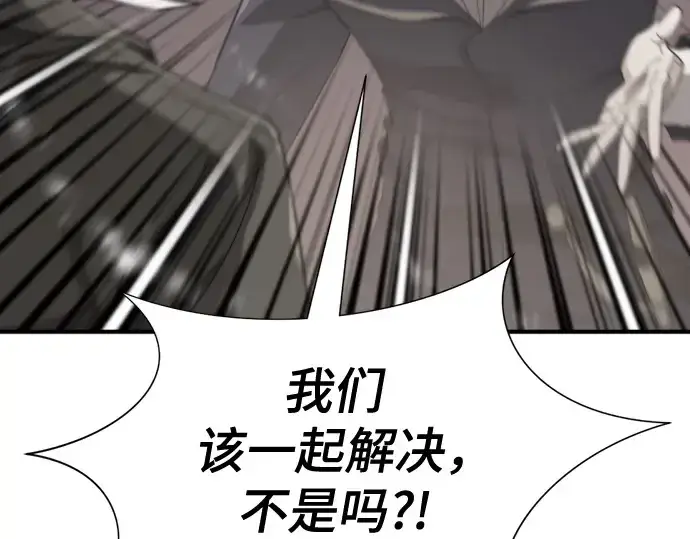 《史诗级领地设计师》第189话图53