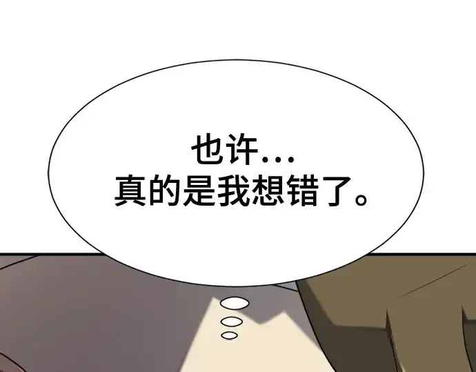 《史诗级领地设计师》第189话图55