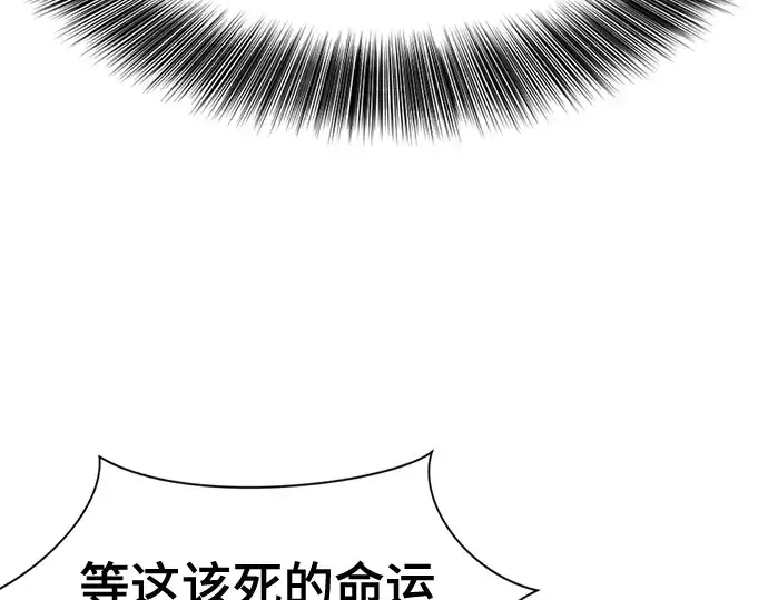 《史诗级领地设计师》第189话图61