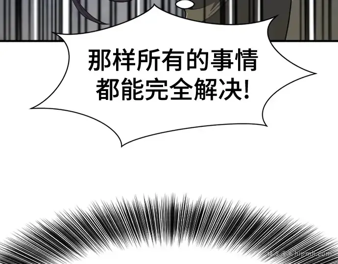 《史诗级领地设计师》第189话图64