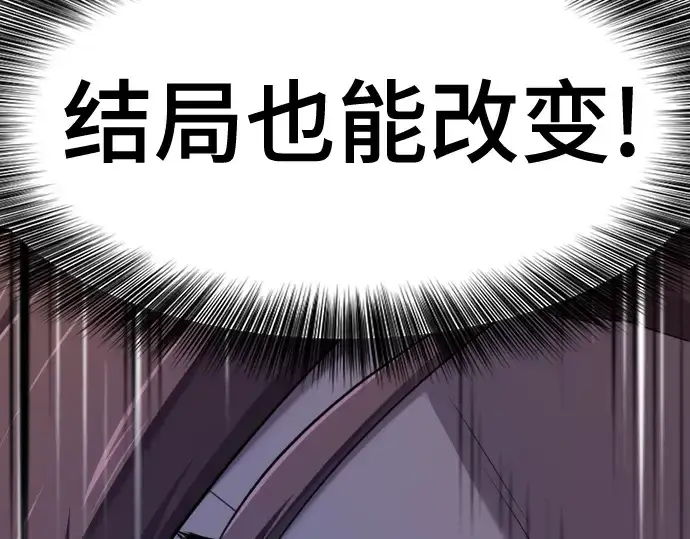 《史诗级领地设计师》第189话图65