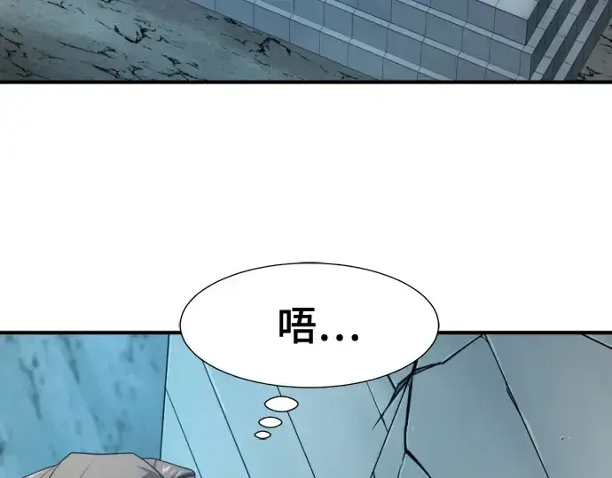 《史诗级领地设计师》第189话图7