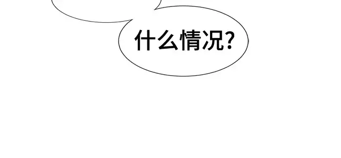 《史诗级领地设计师》第189话图76