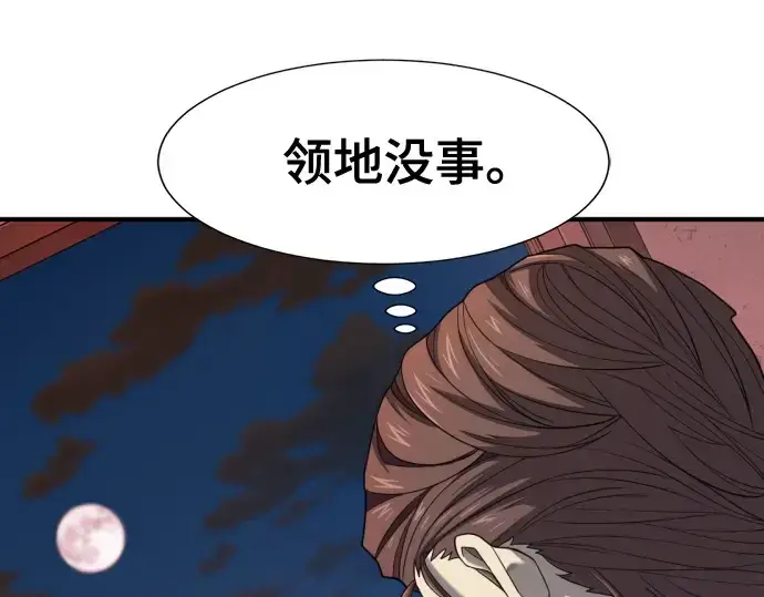 《史诗级领地设计师》第189话图79