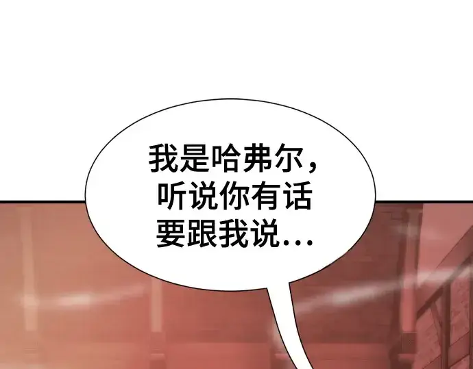 《史诗级领地设计师》第189话图84