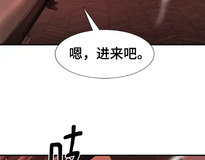 《史诗级领地设计师》第189话图86