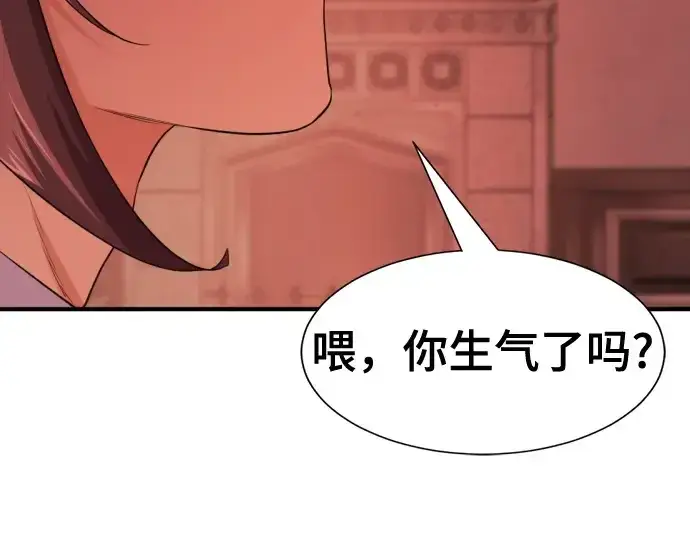 《史诗级领地设计师》第189话图92