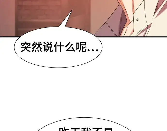 《史诗级领地设计师》第189话图94