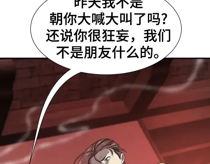 《史诗级领地设计师》第189话图95