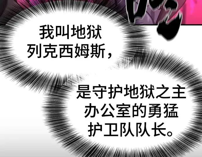 《史诗级领地设计师》第190话图10