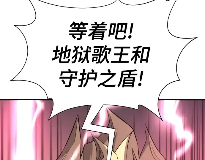 《史诗级领地设计师》第190话图102