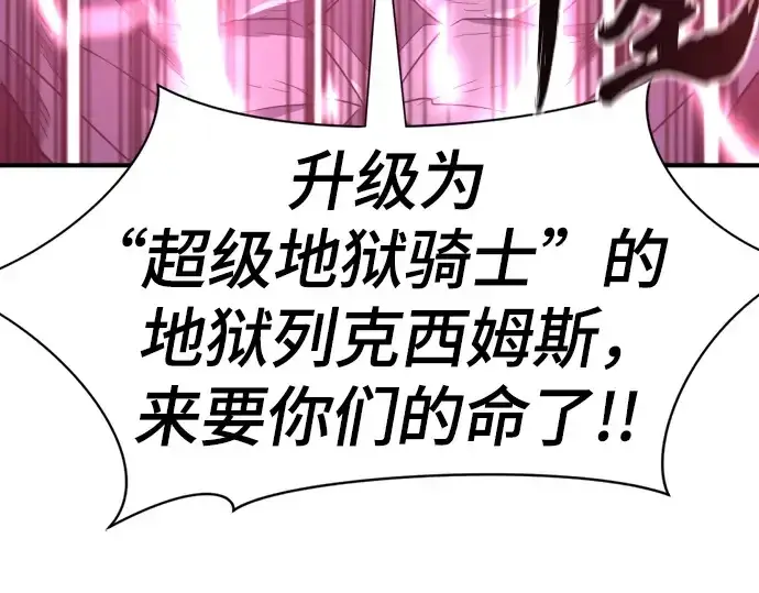 《史诗级领地设计师》第190话图105