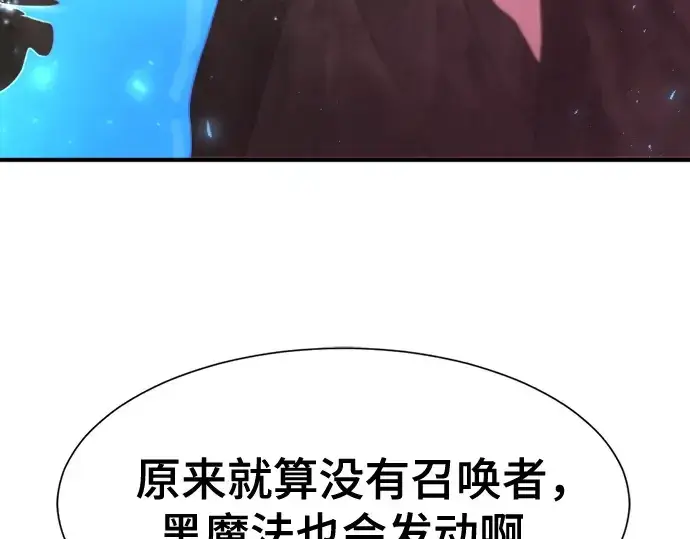 《史诗级领地设计师》第190话图109