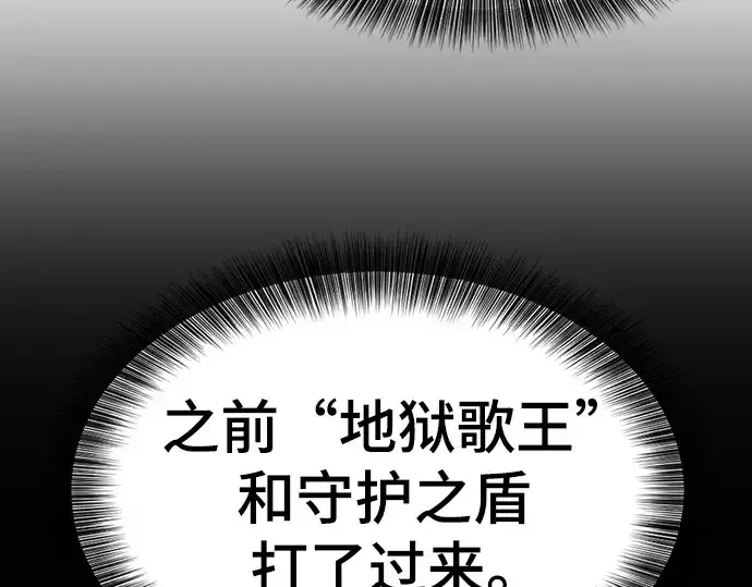 《史诗级领地设计师》第190话图11
