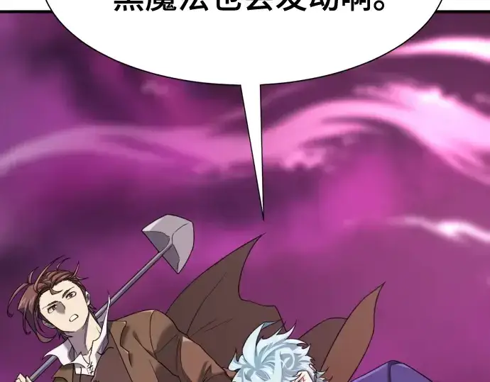 《史诗级领地设计师》第190话图110