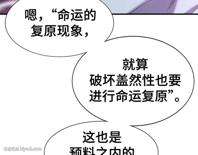 《史诗级领地设计师》第190话图112
