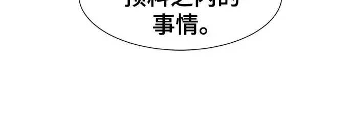 《史诗级领地设计师》第190话图113