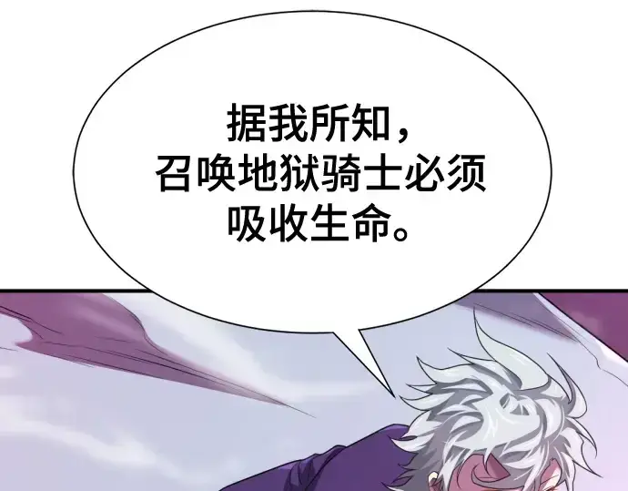 《史诗级领地设计师》第190话图114