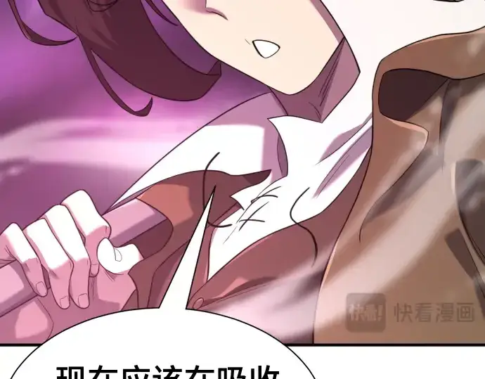 《史诗级领地设计师》第190话图119