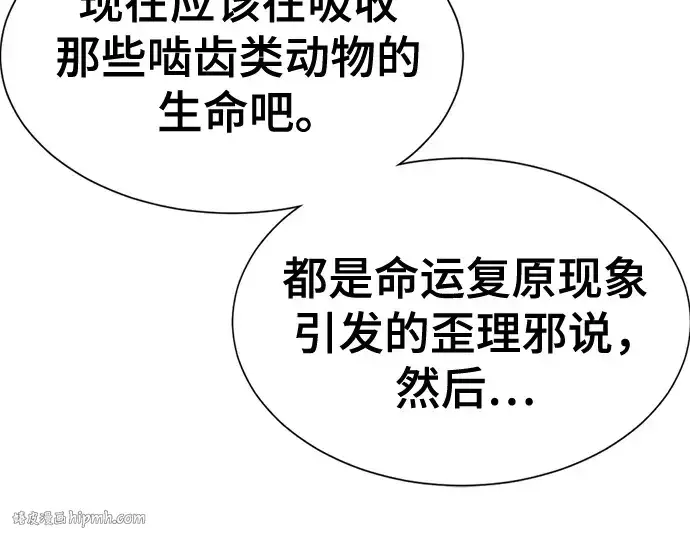 《史诗级领地设计师》第190话图120