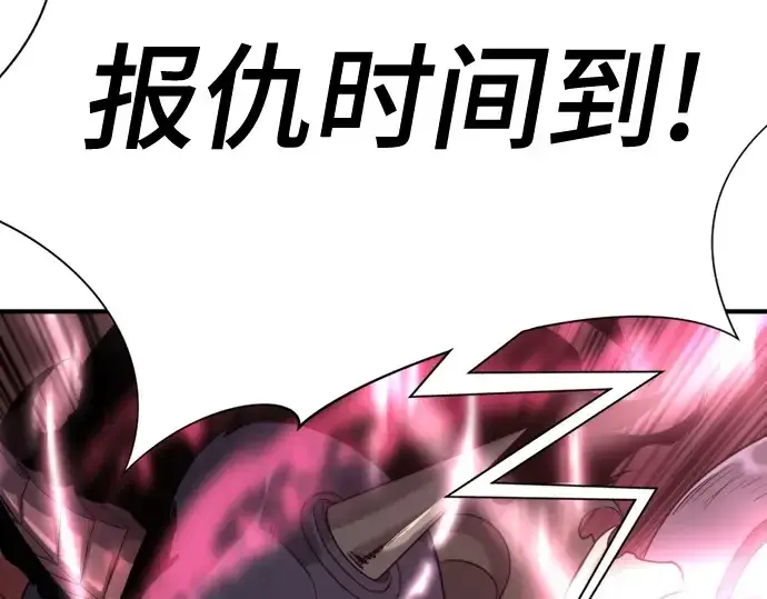 《史诗级领地设计师》第190话图133